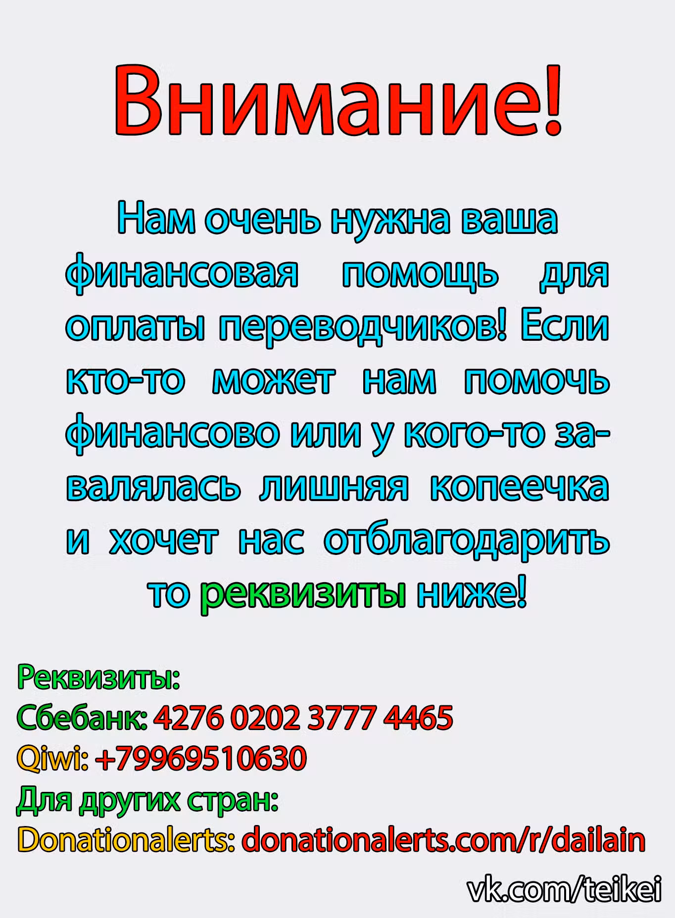 Ветролом Том 4. Глава 75 page 8