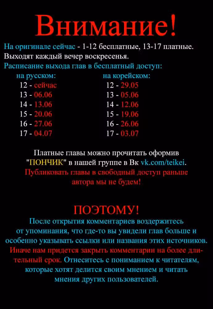 Ветролом Том 5. Глава 12 page 1