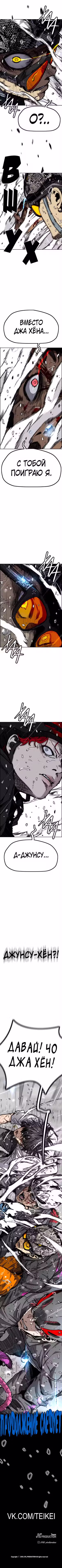 Ветролом Том 5. Глава 163 page 9