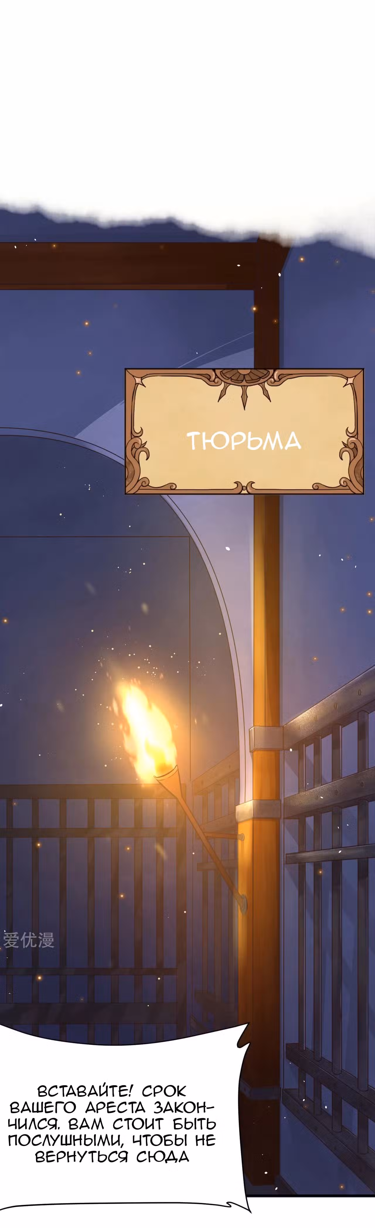 С сегодняшнего дня я - лорд города Том 1. Глава 124 page 2