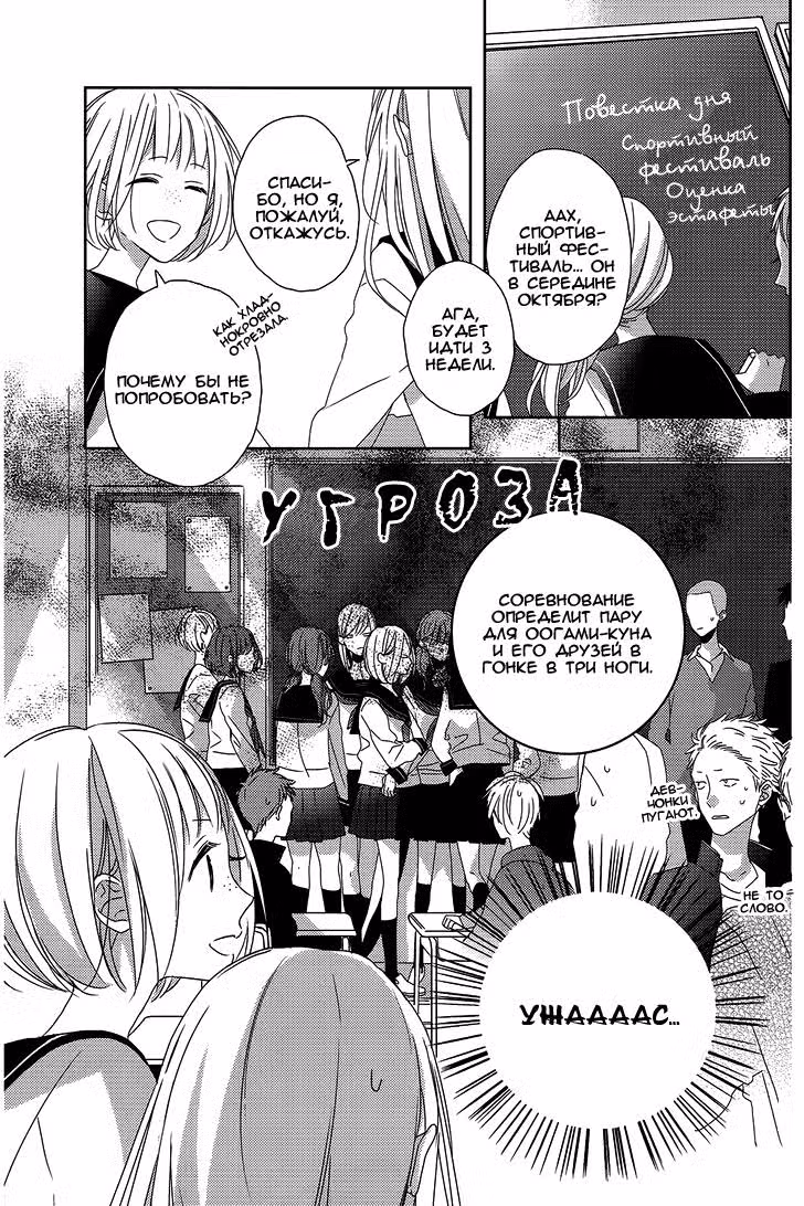 Мой волк Том 1. Глава 3 page 15