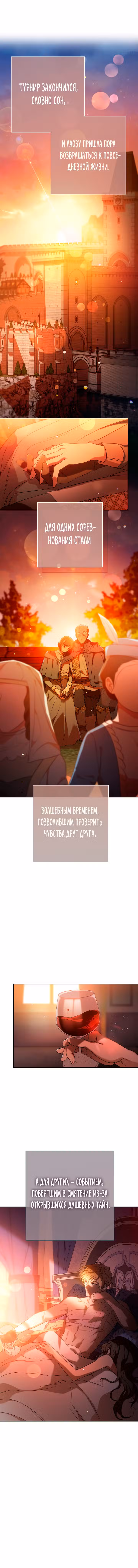 Брачный бизнес Том 1. Глава 47 page 2