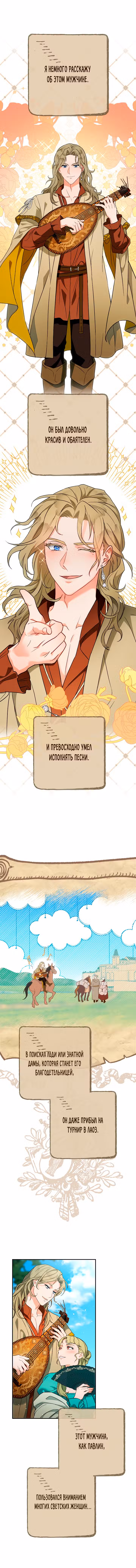 Брачный бизнес Том 1. Глава 37 page 2