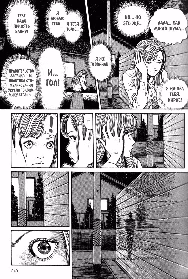 Спираль Том 3. Глава 20 page 22