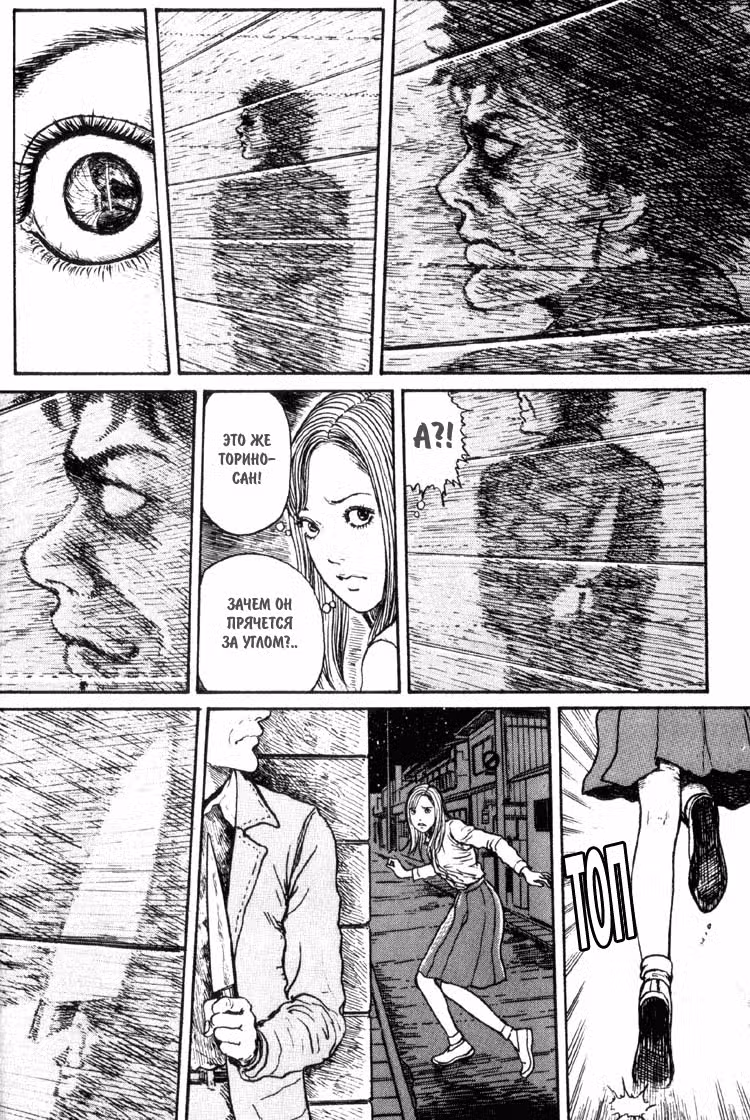 Спираль Том 3. Глава 20 page 23