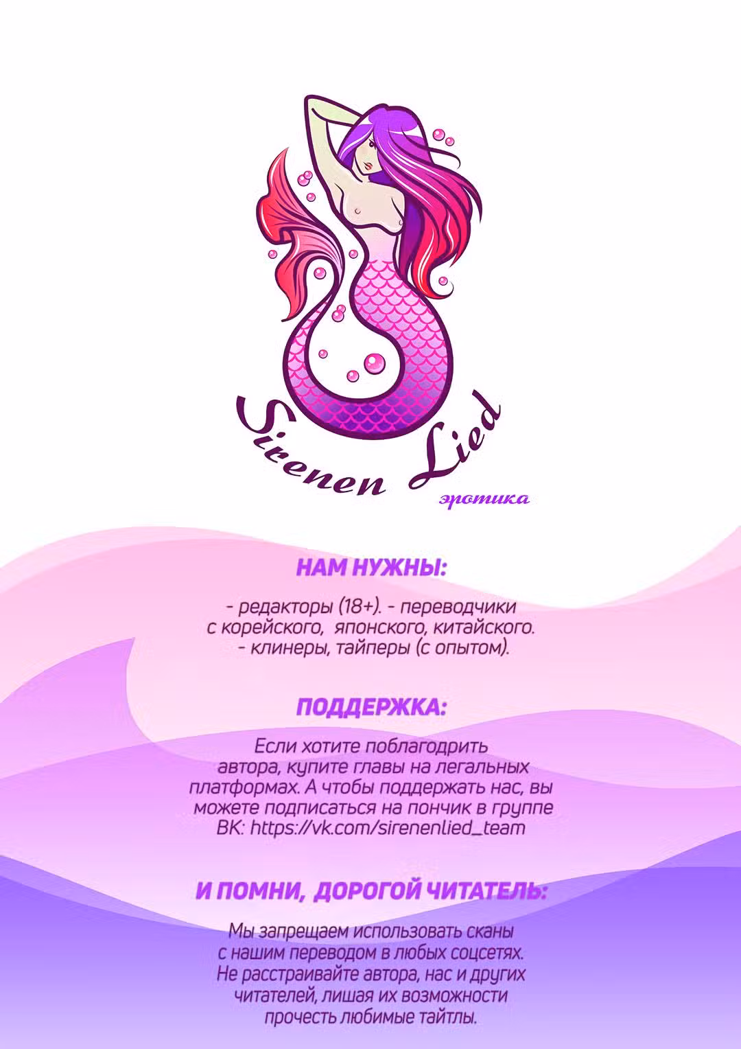 Незваный гость рая Том 1. Глава 12 page 1