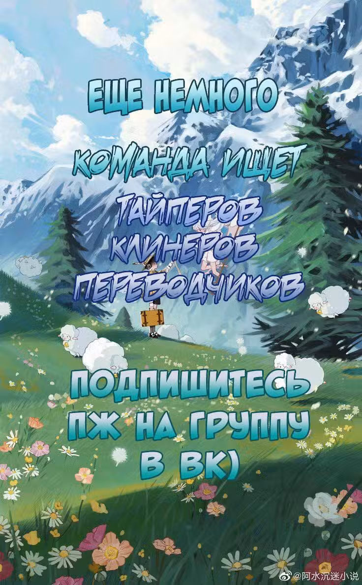 Любима и убита моими братьями. Том 1. Глава 2 page 1
