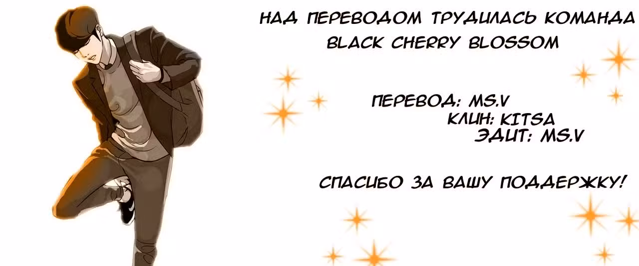 Лукизм Том 1. Глава 115 page 9