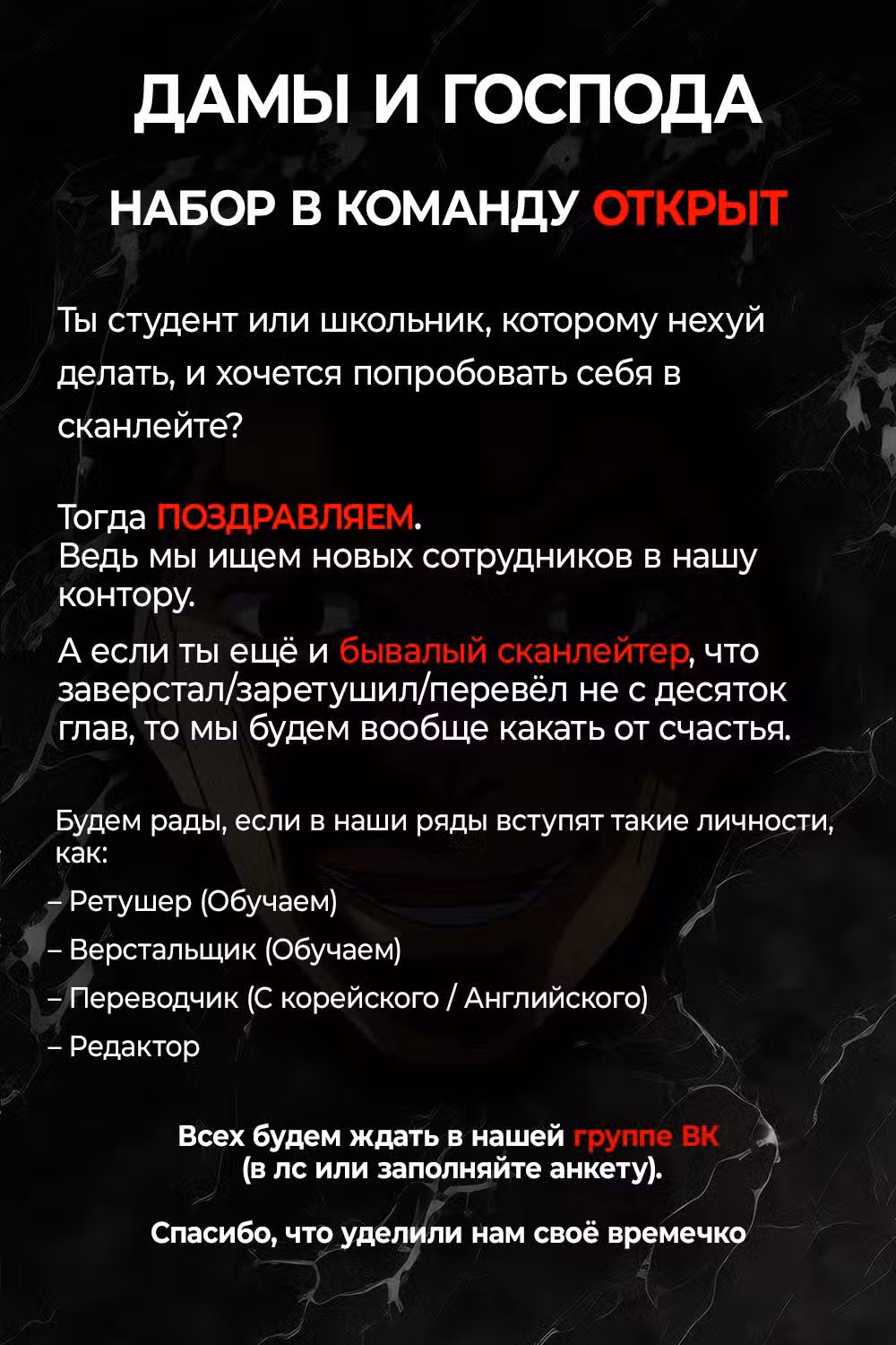 Лукизм Том 1. Глава 496 page 18