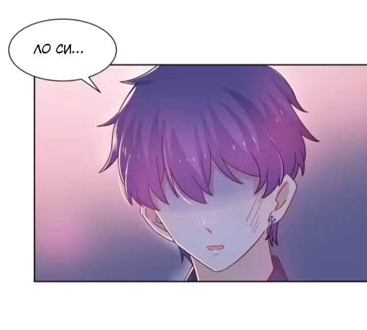 Жаркое Сражение Том 1. Глава 58 page 1