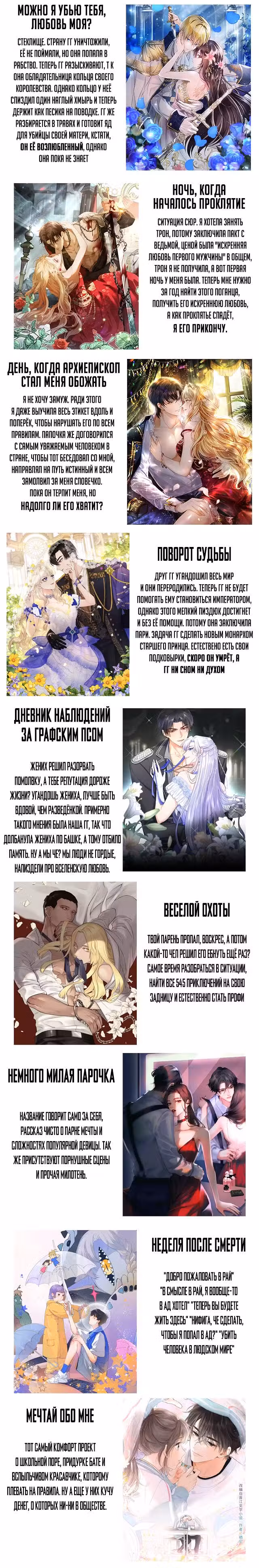 Мечтай обо мне Том 1. Глава 12 page 5