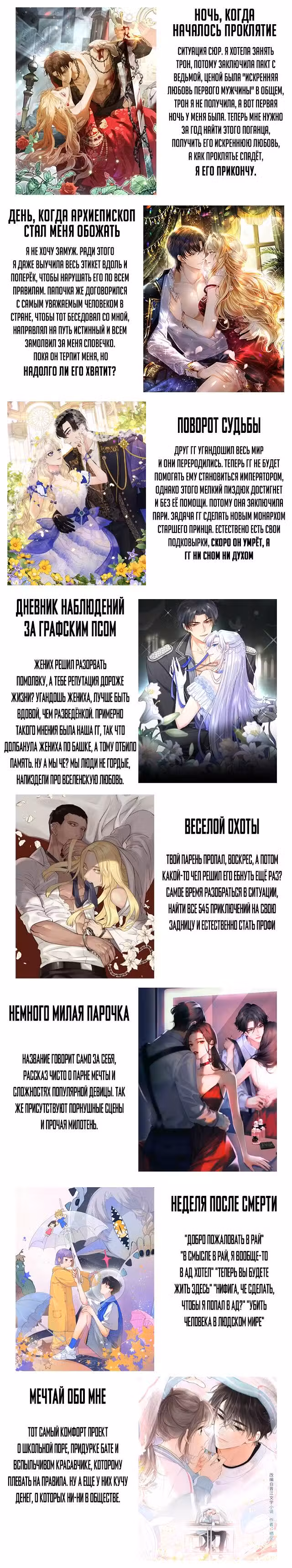 Мечтай обо мне Том 1. Глава 15 page 4