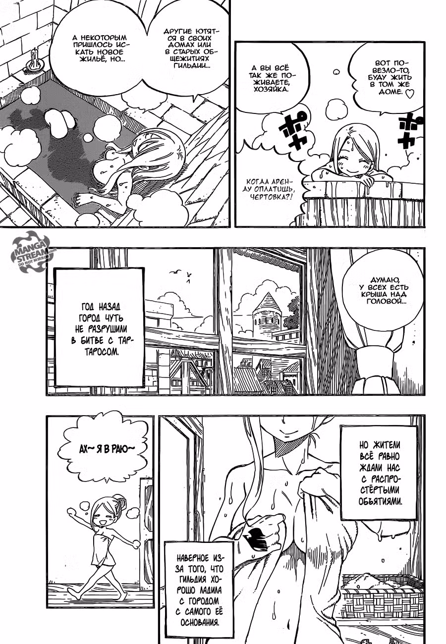 Фейри Тейл Том 51. Глава 438 page 3