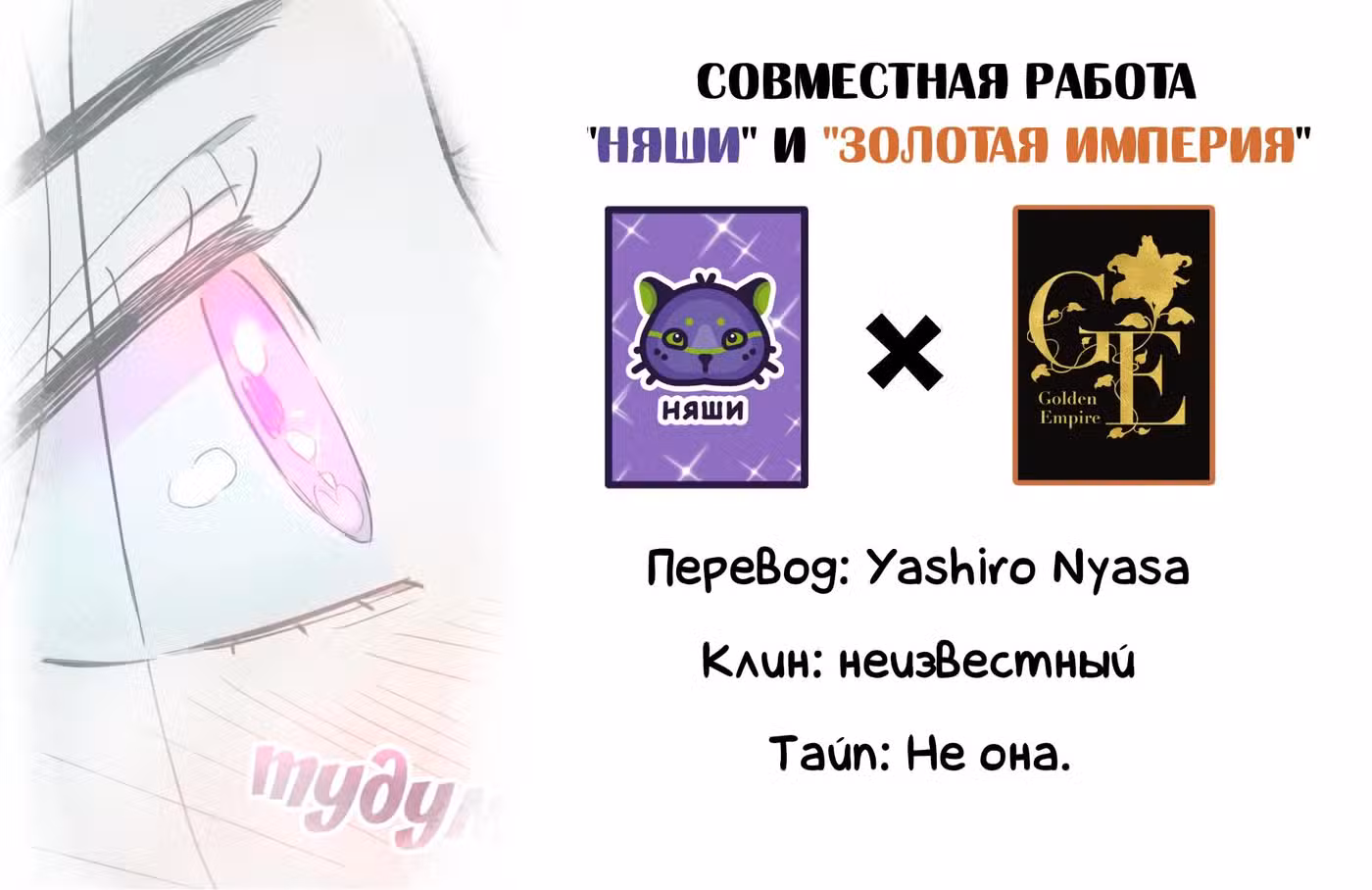 Келоид Том 1. Глава 9 page 14