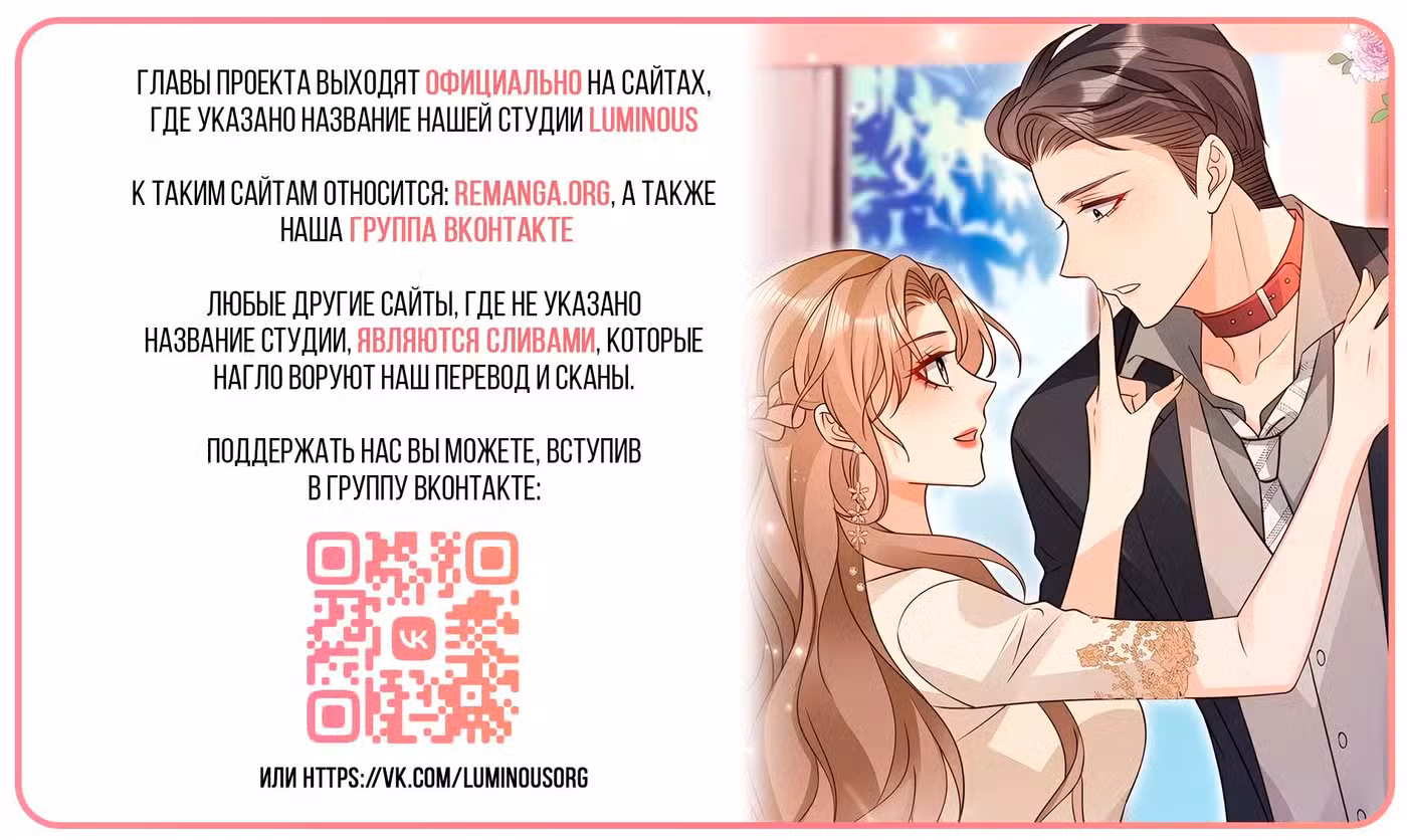 Гениальная злодейка слишком опасна Том 1. Глава 39 page 1