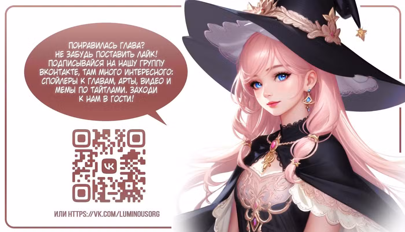 Гениальная злодейка слишком опасна Том 1. Глава 54 page 7