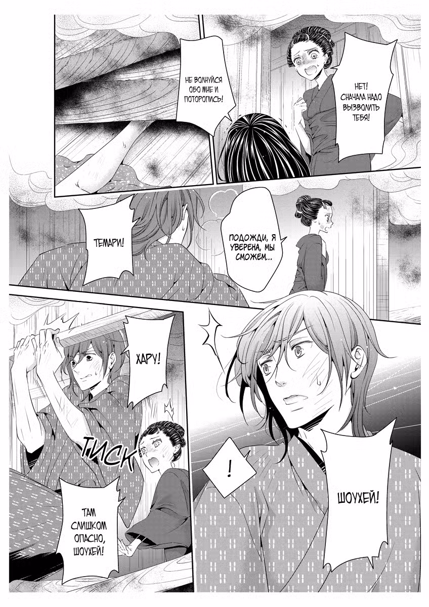 Куртизанка на раздачу Том 1. Глава 5 page 7