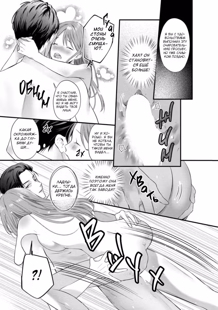 Угощение звериного духа Том 1. Глава 6 page 18