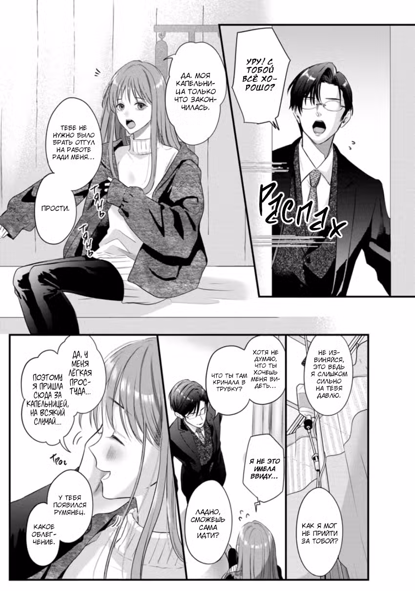 Угощение звериного духа Том 1. Глава 6 page 24