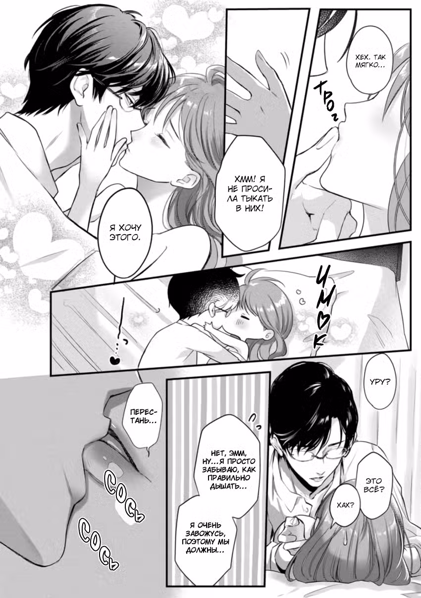 Угощение звериного духа Том 1. Глава 6 page 9