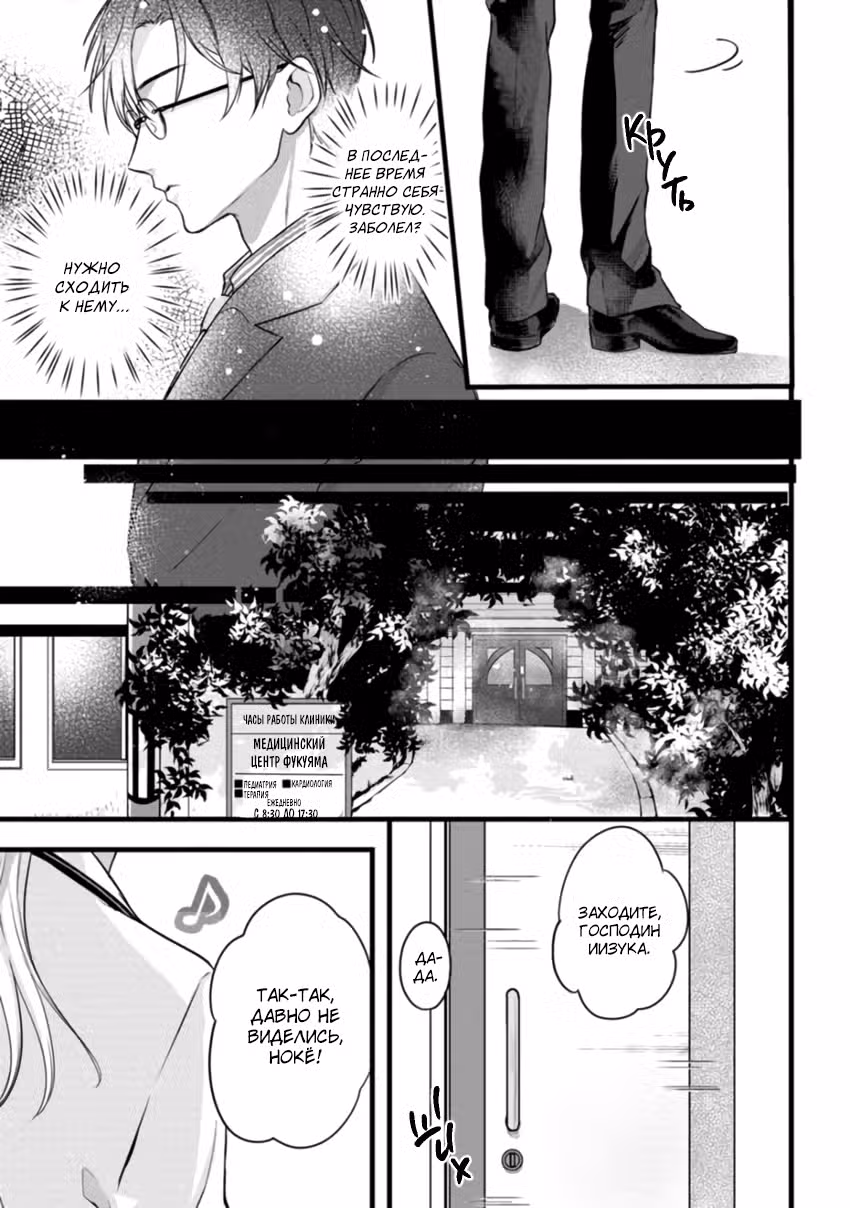 Угощение звериного духа Том 1. Глава 2 page 4