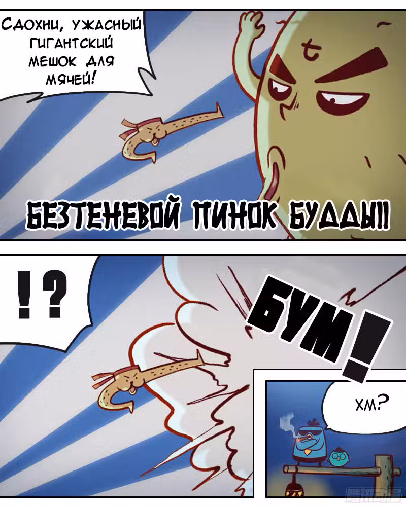 Киллер Семь Том 1. Глава 7 page 10