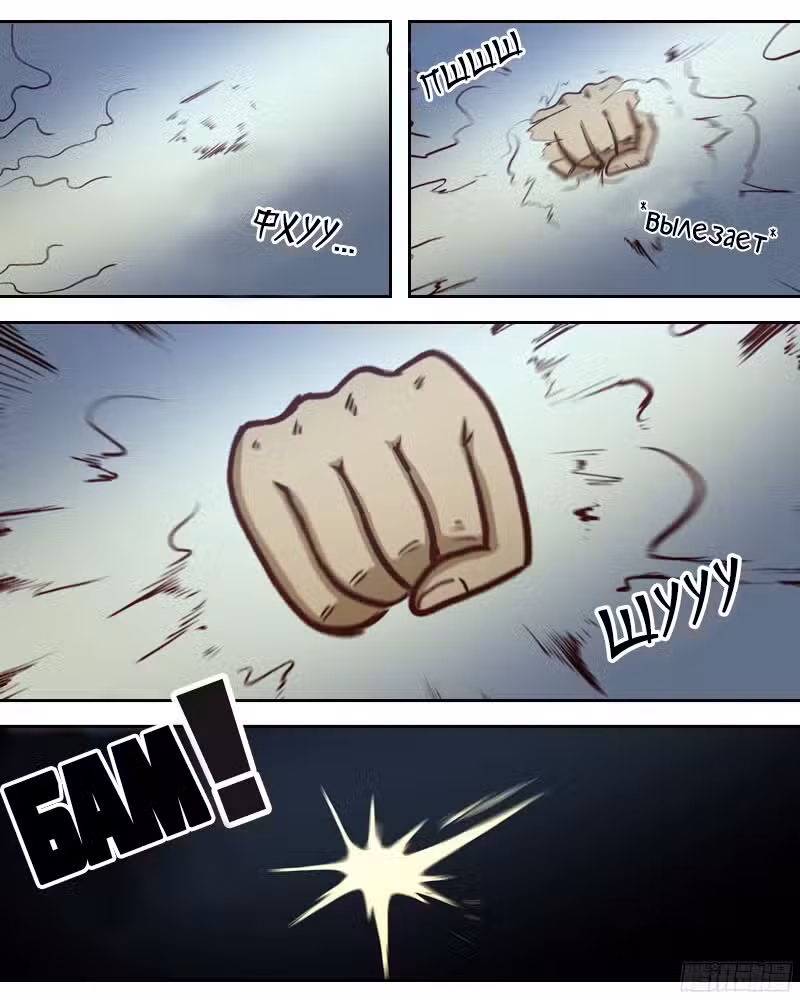 Киллер Семь Том 1. Глава 7 page 11