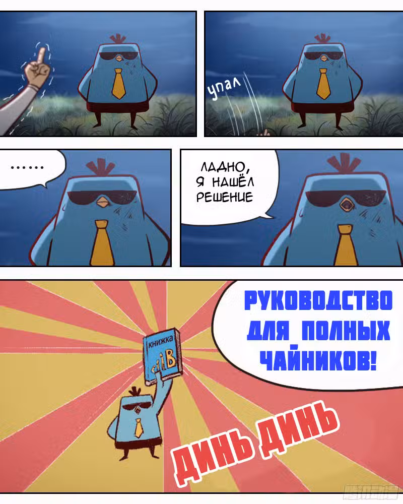 Киллер Семь Том 1. Глава 7 page 5