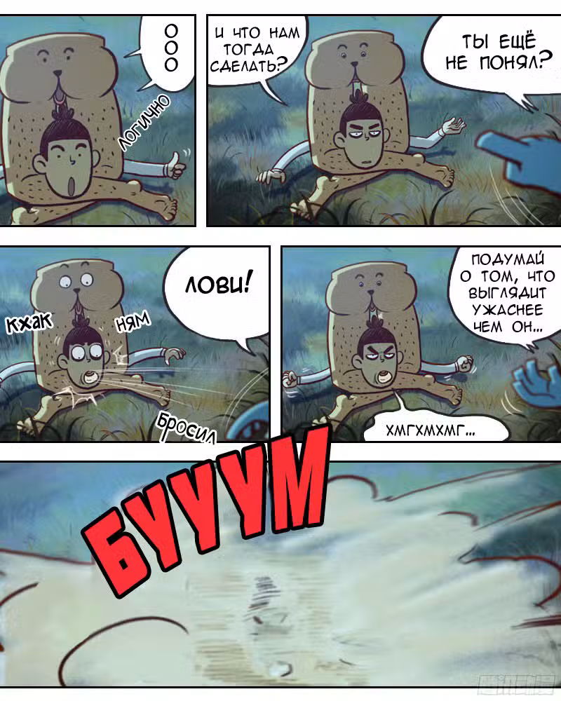 Киллер Семь Том 1. Глава 7 page 7
