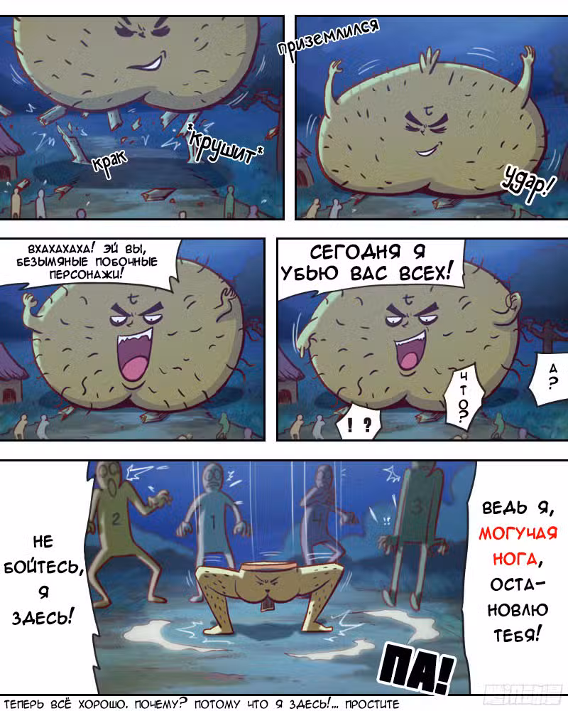 Киллер Семь Том 1. Глава 7 page 9