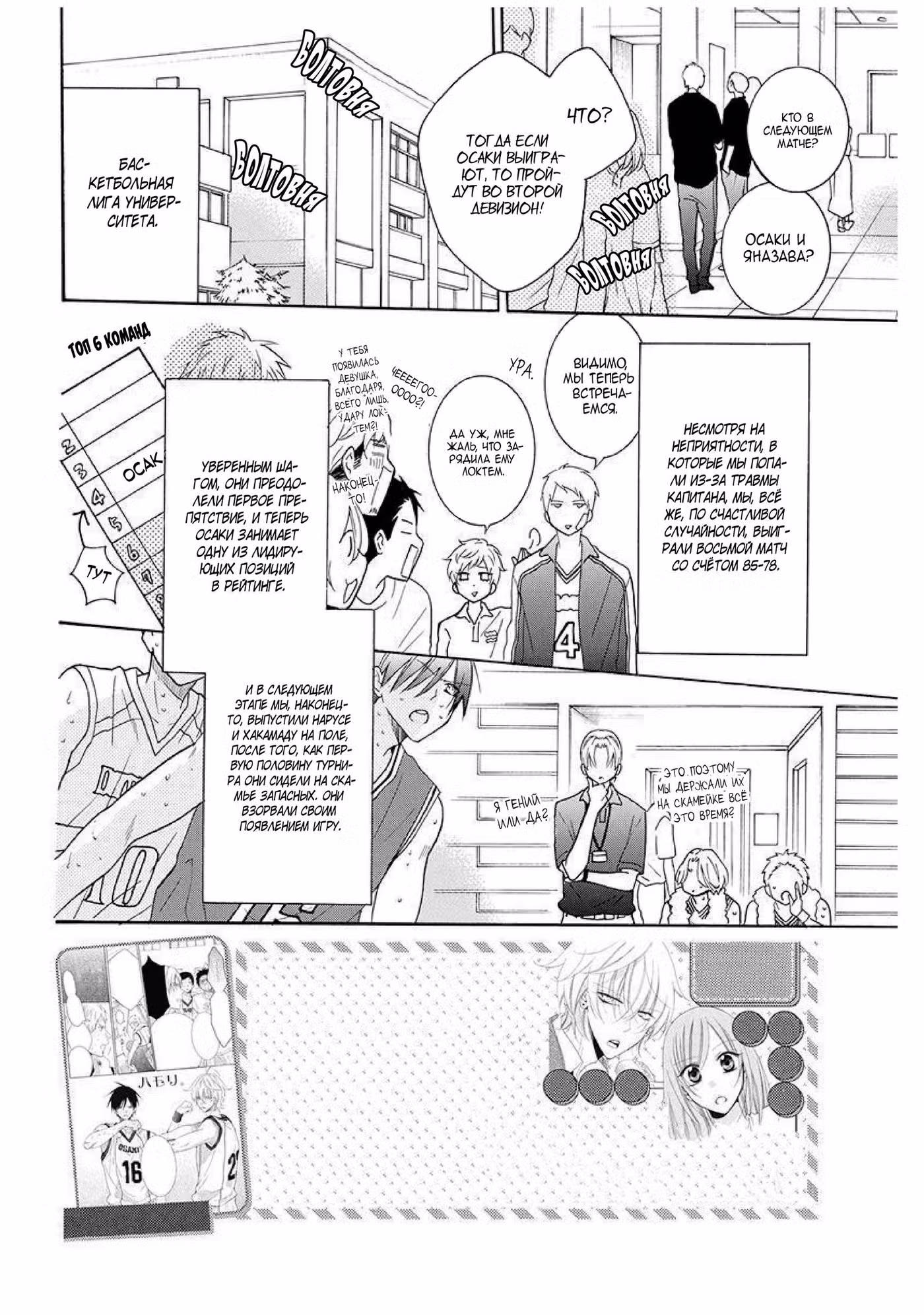 Идеальная парочка Том 19. Глава 112 page 2
