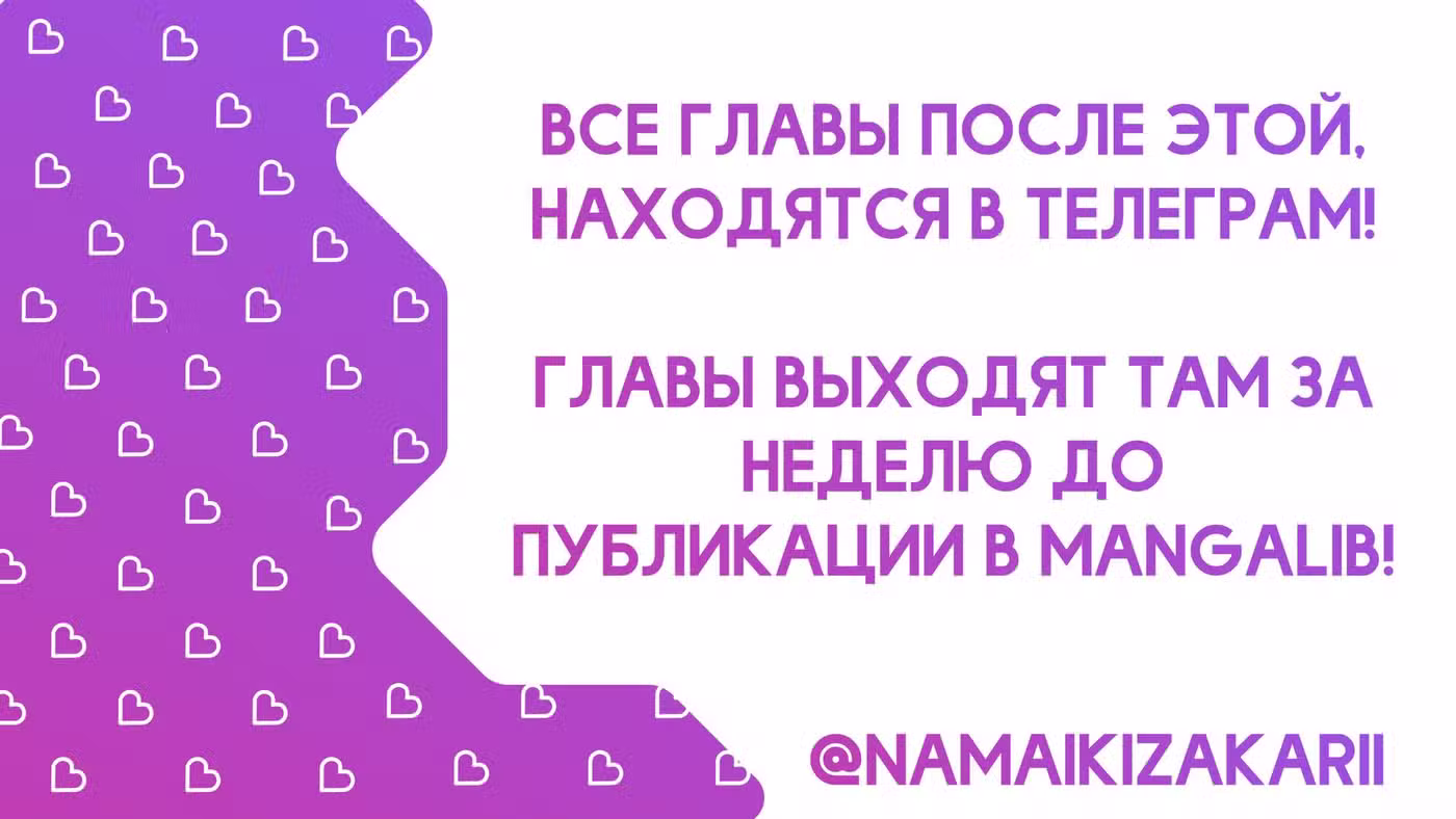 Идеальная парочка Том 20. Глава 116.5 page 1