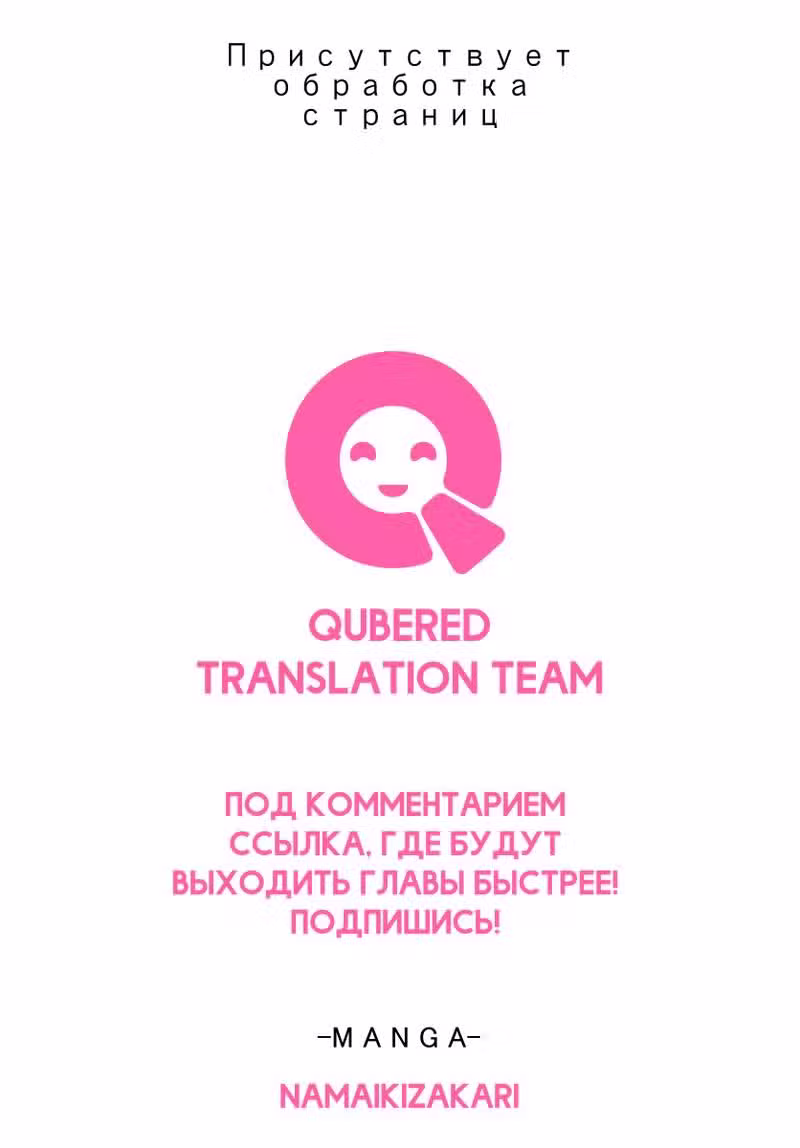 Идеальная парочка Том 21. Глава 125 page 1