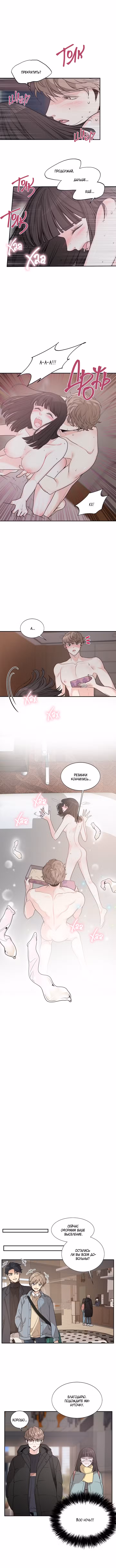 Как эксплуатировать парня во френдзоне Том 1. Глава 3 page 7