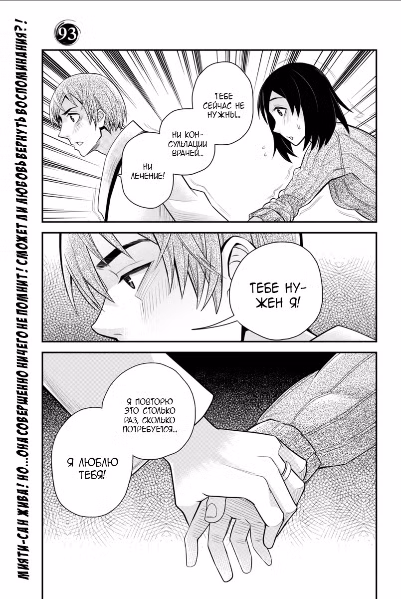 Убийства через щель Том 6. Глава 94 page 3