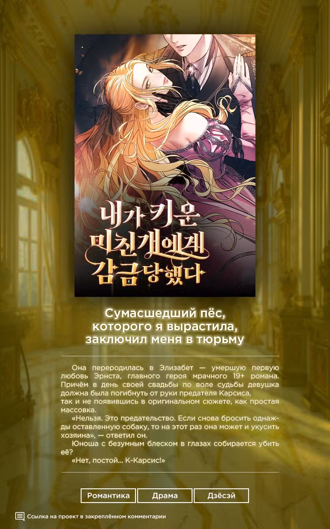 Даже зная, что это безумие Том 1. Глава 36 page 1