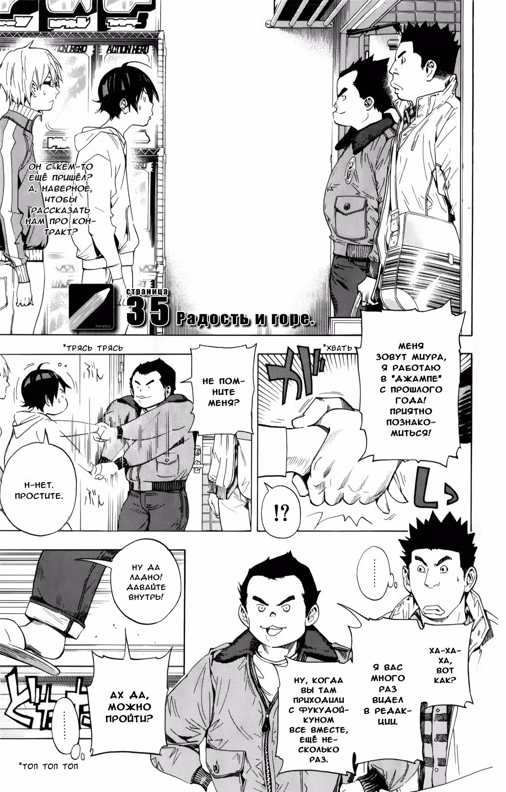 Бакуман Том 5. Глава 35 page 1