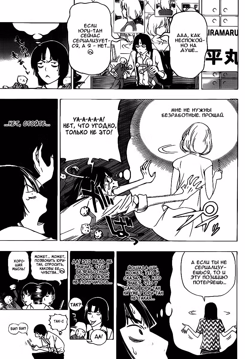 Бакуман Том 14. Глава 121 page 3