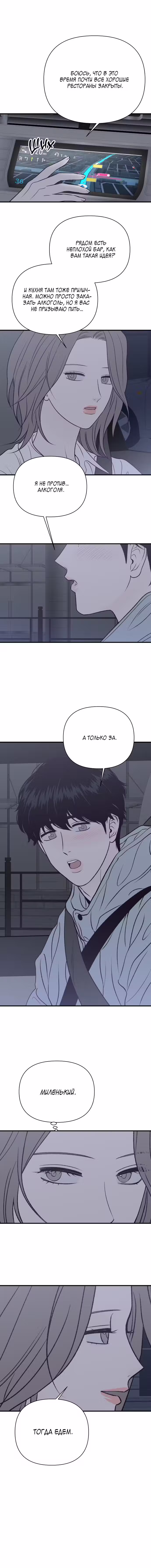 Во власти Луны Том 1. Глава 21 page 1