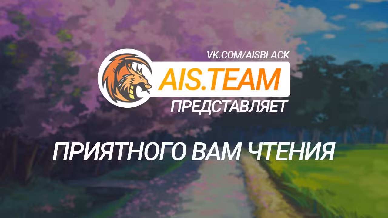 Бессмертный мечник в обратном мире Том 1. Глава 36 page 1