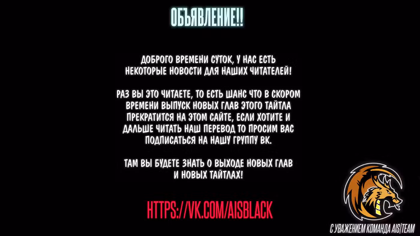 Бессмертный мечник в обратном мире Том 1. Глава 250 page 8