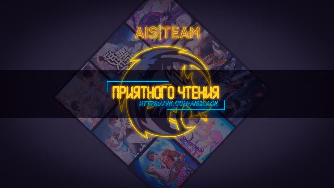 Бессмертный мечник в обратном мире Том 1. Глава 206 page 1