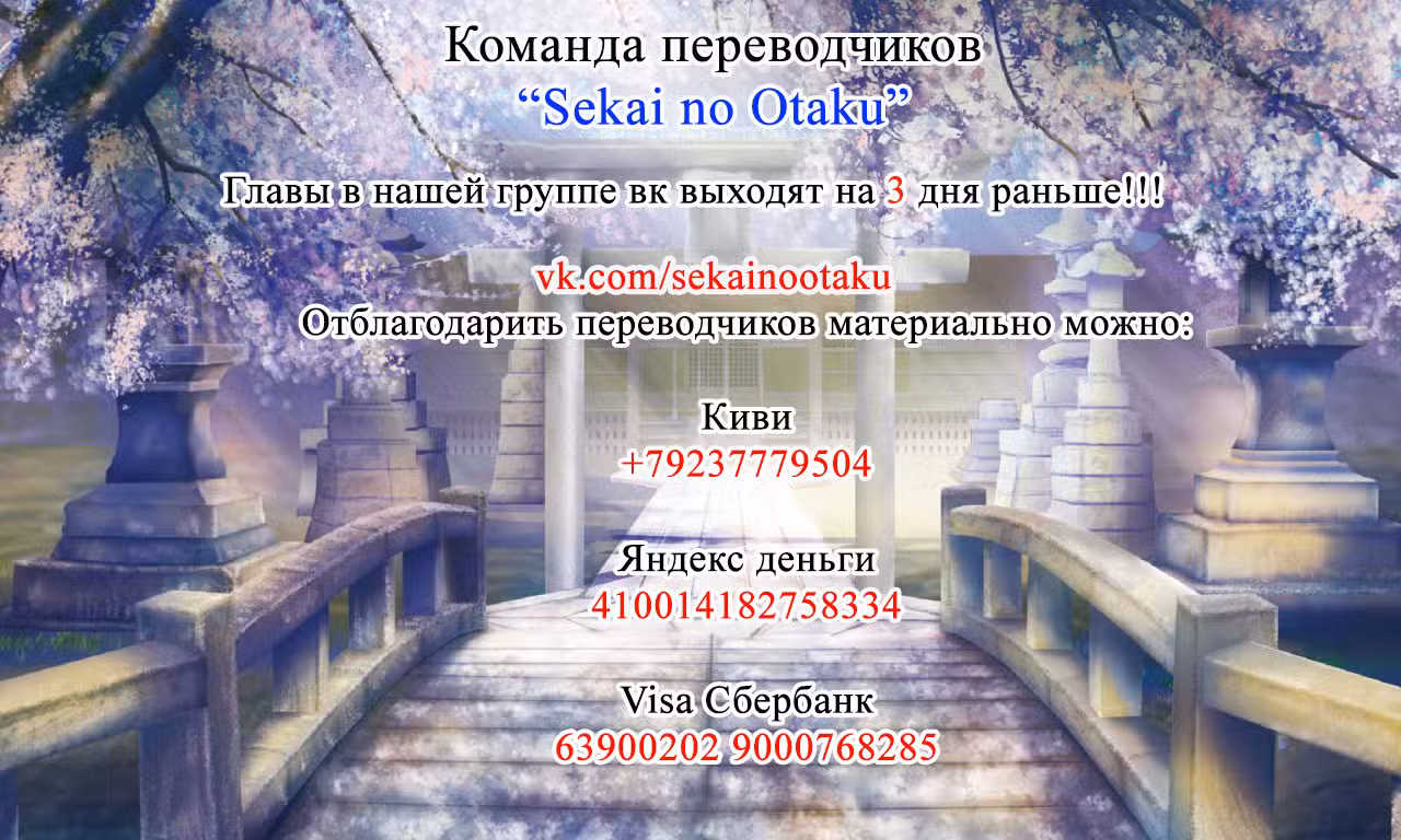 Убивающая любовь Том 4. Глава 19 page 25