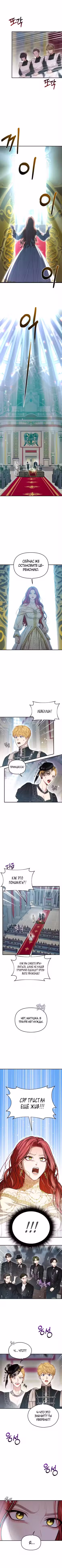 Тайная спальня принцессы-изгнанницы Том 2. Глава 120 page 2