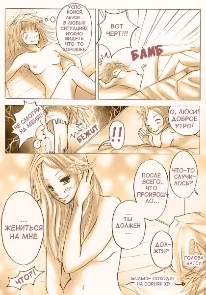 Алкоголь Том 1. Глава 5 page 3