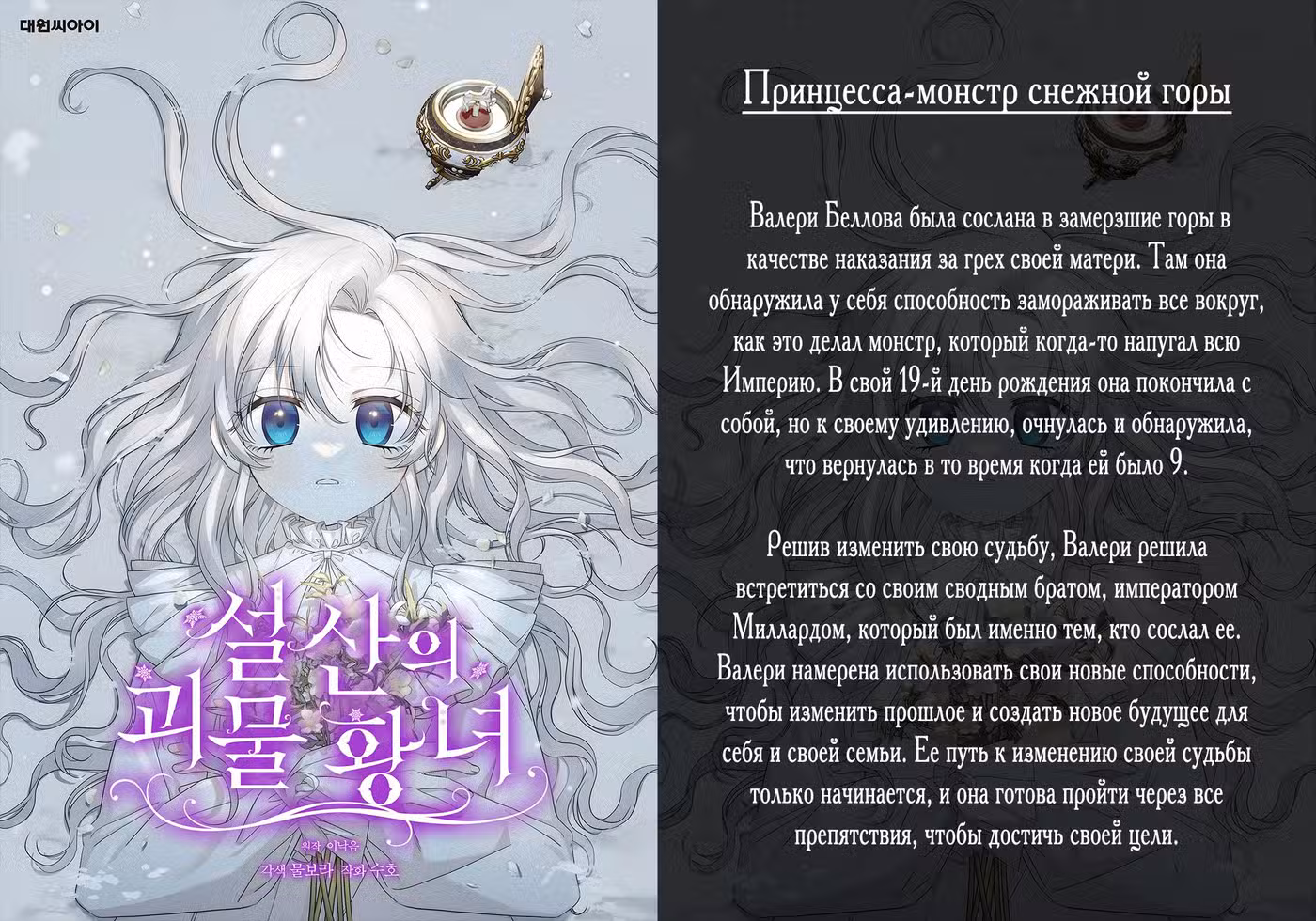 Замок страсти Том 1. Глава 38 page 12