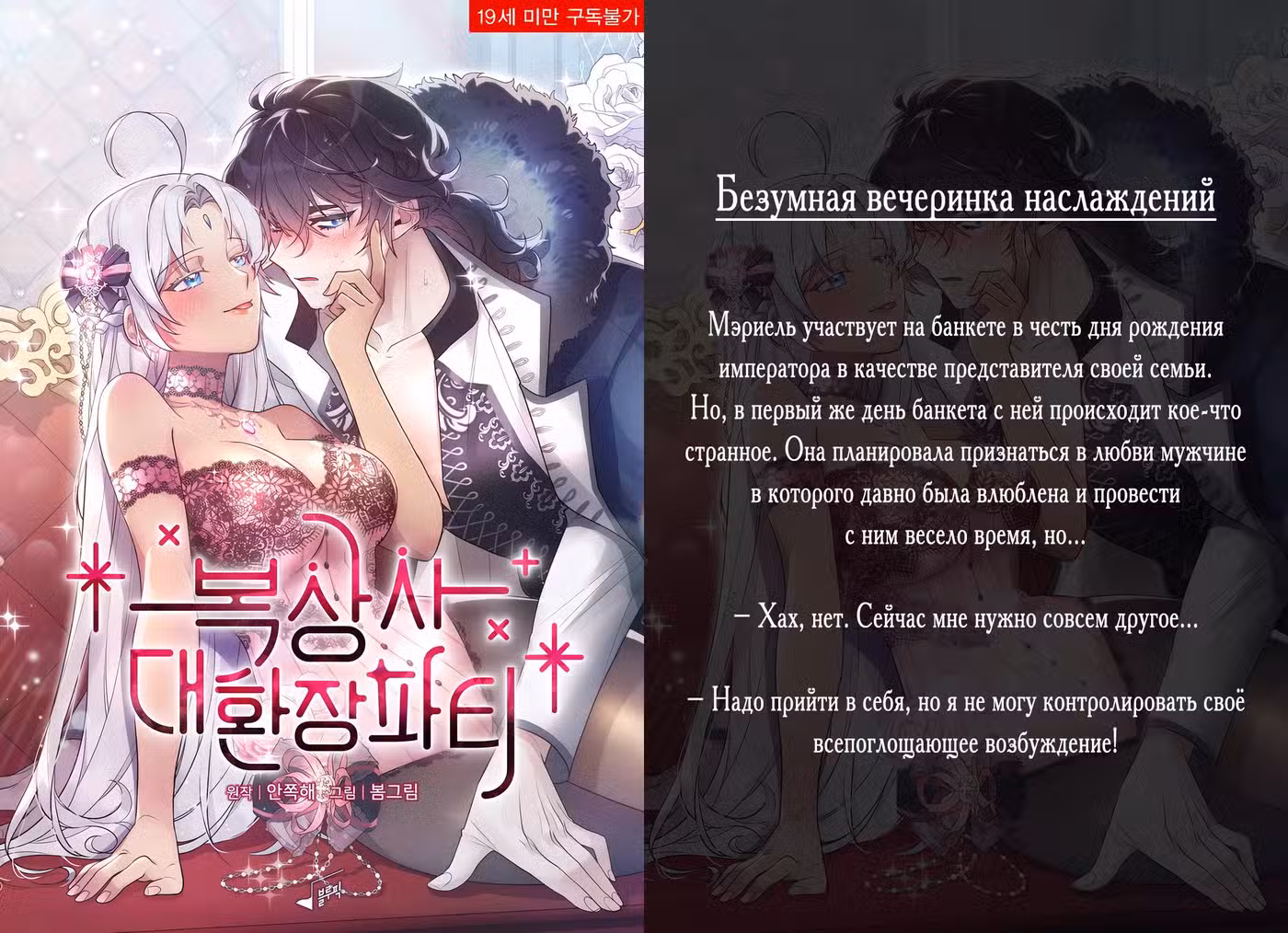 Замок страсти Том 1. Глава 9 page 9
