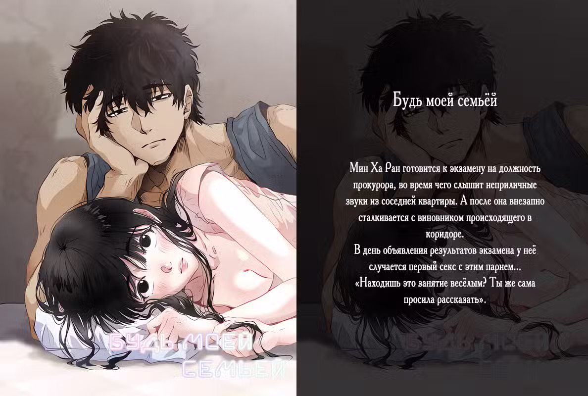 Замок страсти Том 2. Глава 50 page 11