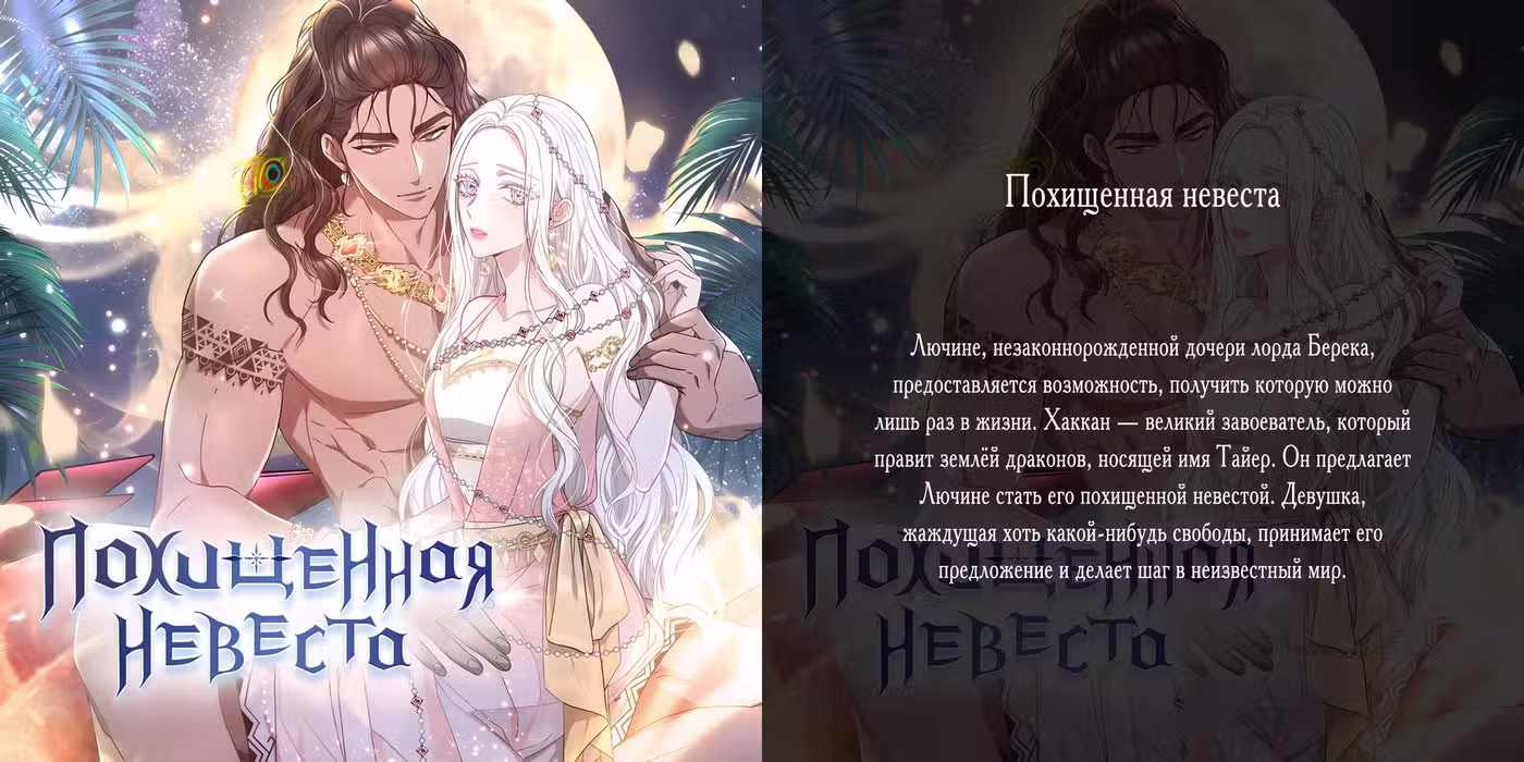 Замок страсти Том 2. Глава 49 page 14