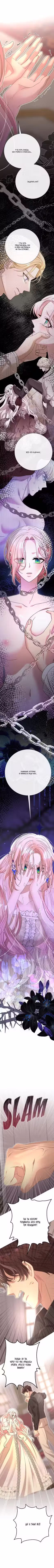Замок страсти Том 2. Глава 49 page 7